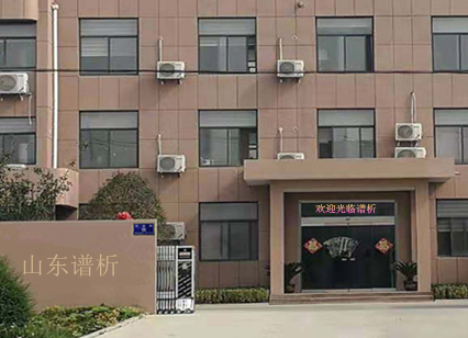 关于我们-气相色谱仪厂家_国产气相色谱仪_白酒分析气相色谱仪-山东谱析科学仪器有限公司
